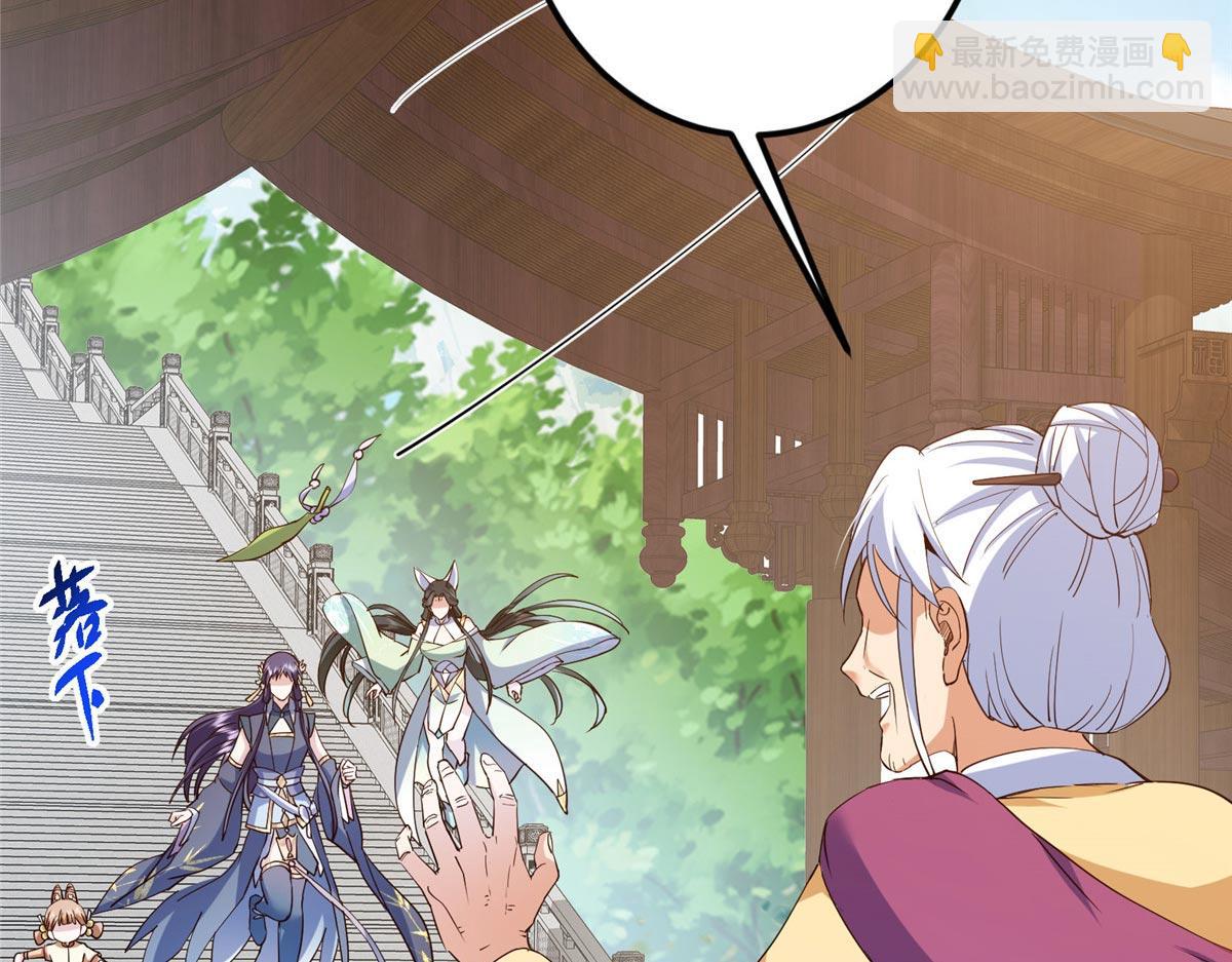 掌門低調點 - 461 我是親生的啊爹！(2/6) - 5