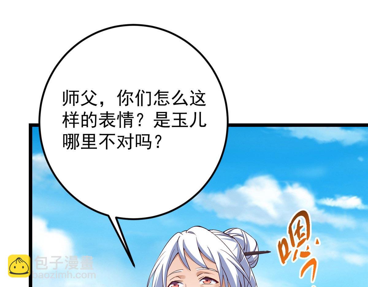 掌門低調點 - 461 我是親生的啊爹！(2/6) - 8