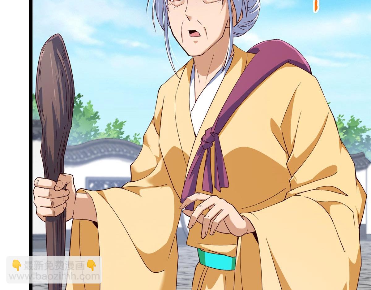 掌門低調點 - 461 我是親生的啊爹！(2/6) - 1