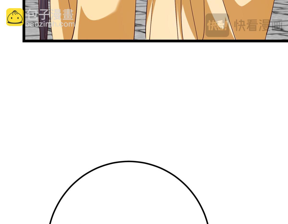 掌門低調點 - 461 我是親生的啊爹！(2/6) - 3