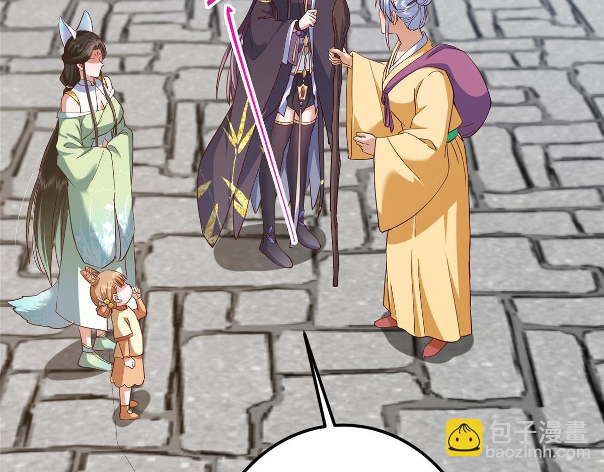 掌門低調點 - 461 我是親生的啊爹！(2/6) - 6