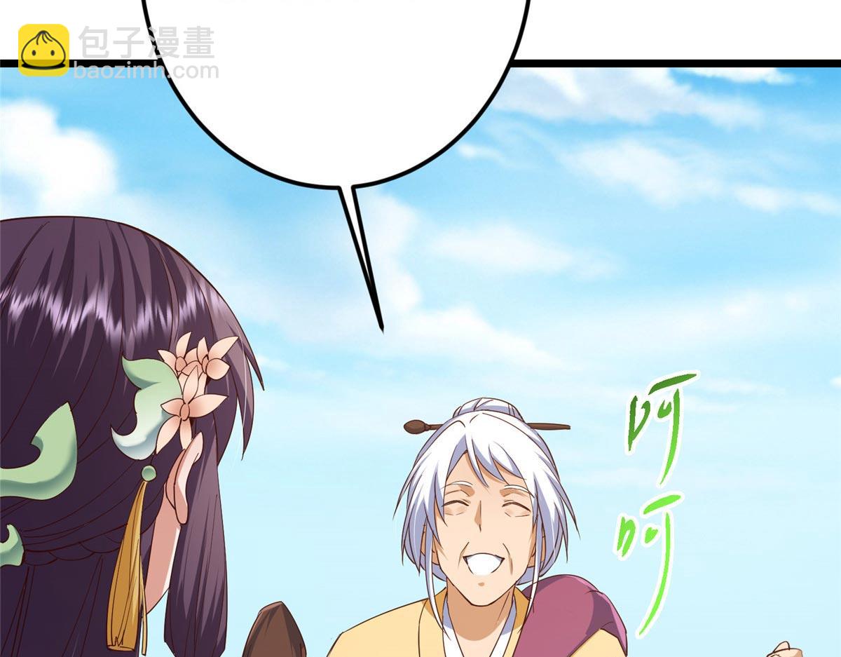 掌門低調點 - 461 我是親生的啊爹！(2/6) - 1