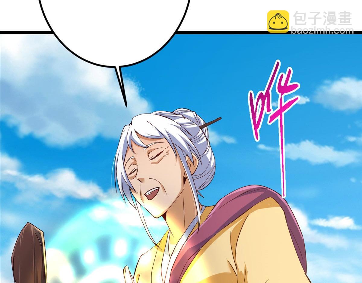 掌門低調點 - 461 我是親生的啊爹！(2/6) - 5