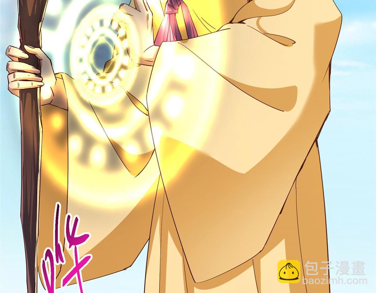 掌門低調點 - 461 我是親生的啊爹！(2/6) - 7