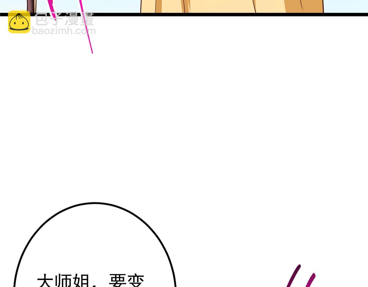 掌門低調點 - 461 我是親生的啊爹！(2/6) - 8