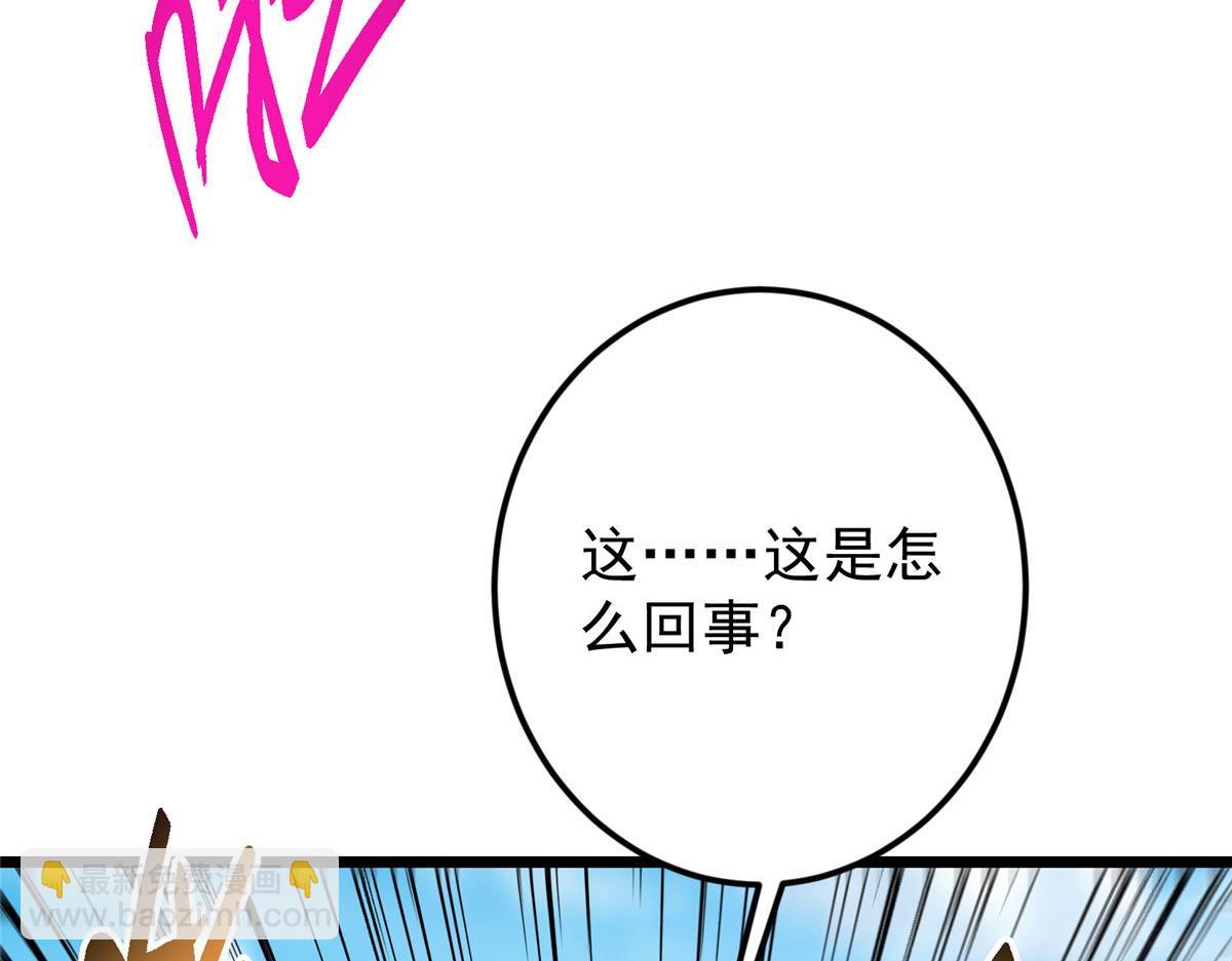 掌門低調點 - 461 我是親生的啊爹！(2/6) - 5