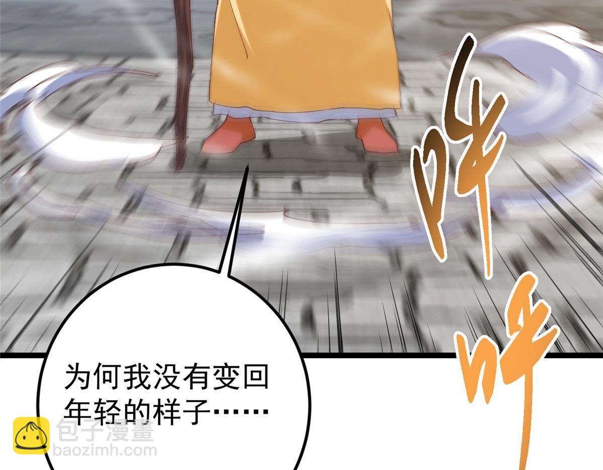 掌門低調點 - 461 我是親生的啊爹！(2/6) - 8