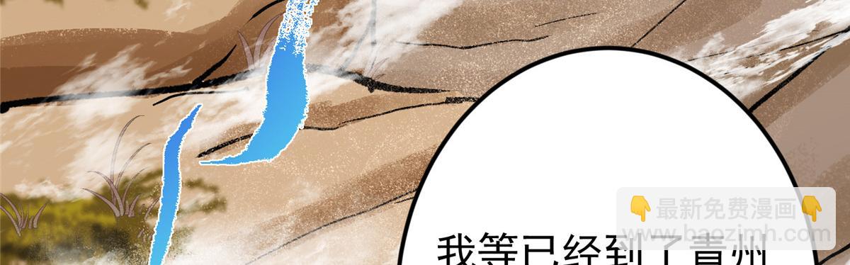 掌門低調點 - 463 黃沙中的蛛絲馬跡(1/5) - 6