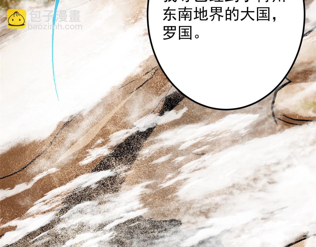 掌門低調點 - 463 黃沙中的蛛絲馬跡(1/5) - 7