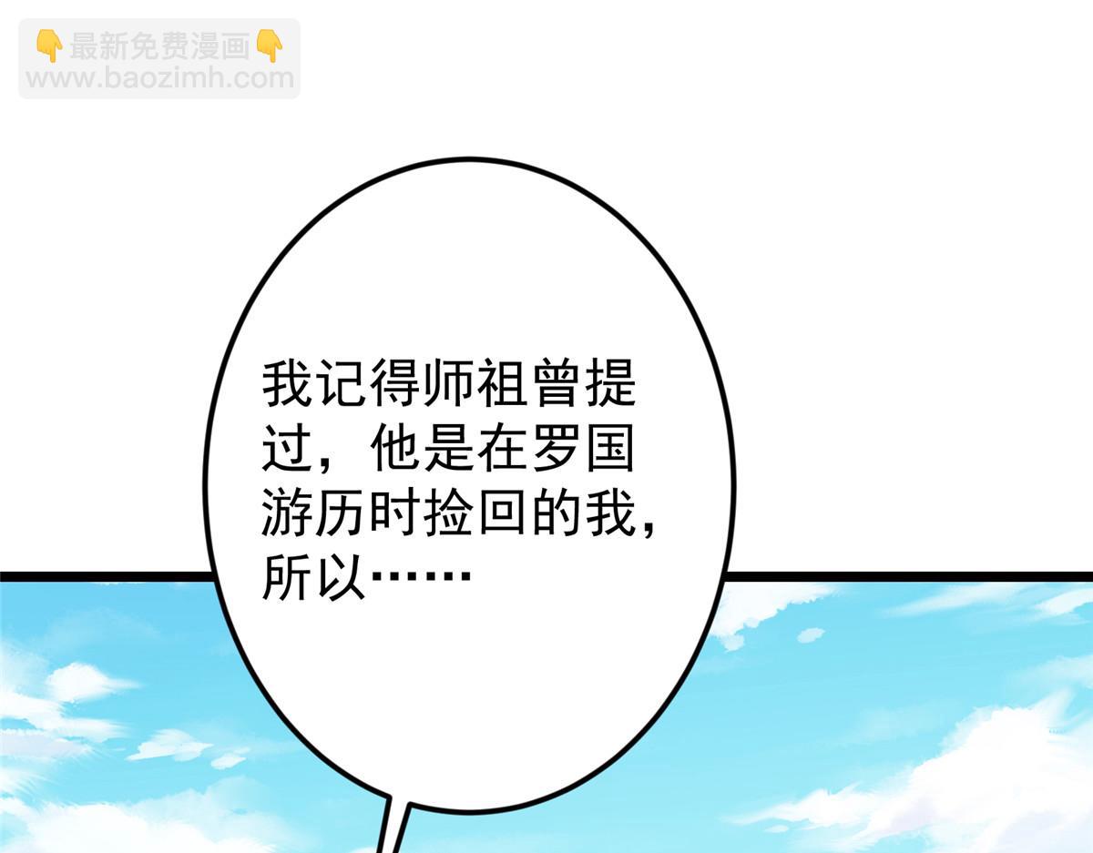 掌門低調點 - 463 黃沙中的蛛絲馬跡(1/5) - 2