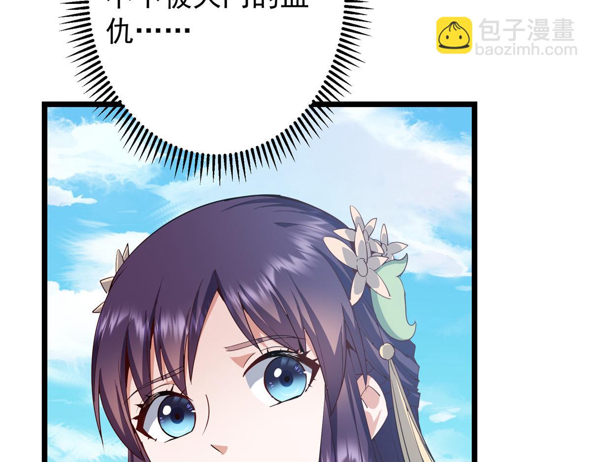 掌門低調點 - 463 黃沙中的蛛絲馬跡(1/5) - 6