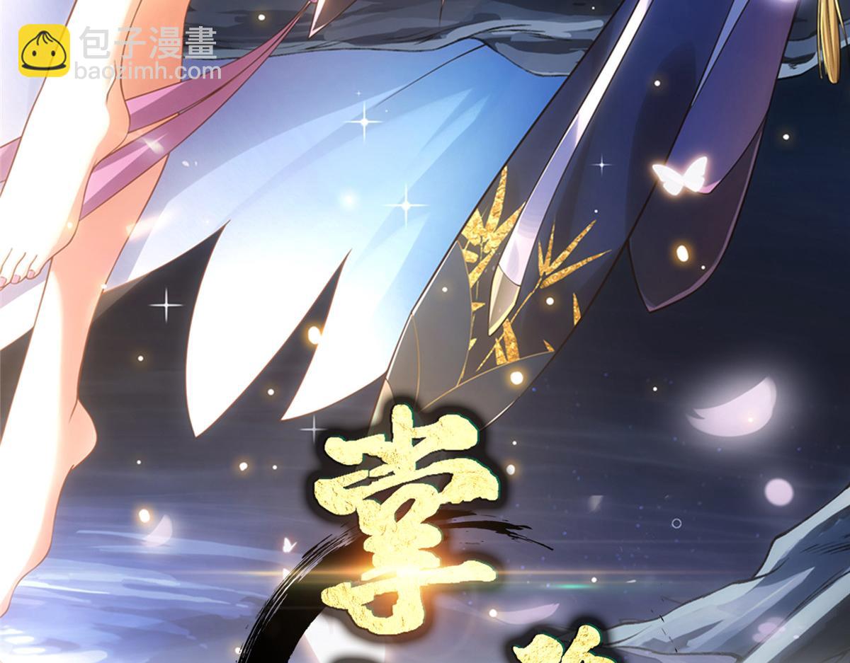 掌門低調點 - 463 黃沙中的蛛絲馬跡(1/5) - 3