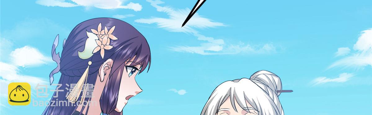 掌門低調點 - 463 黃沙中的蛛絲馬跡(1/5) - 8