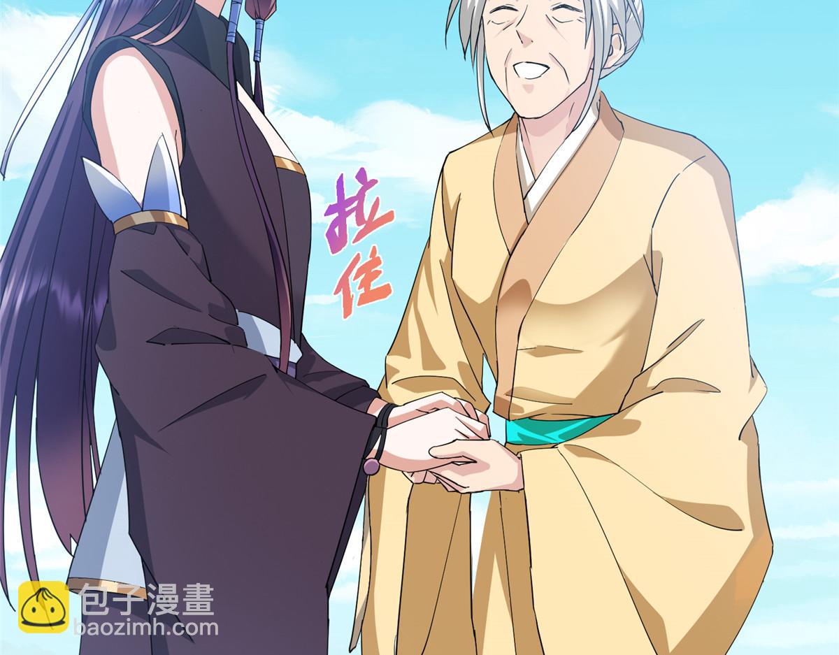 掌門低調點 - 463 黃沙中的蛛絲馬跡(1/5) - 1