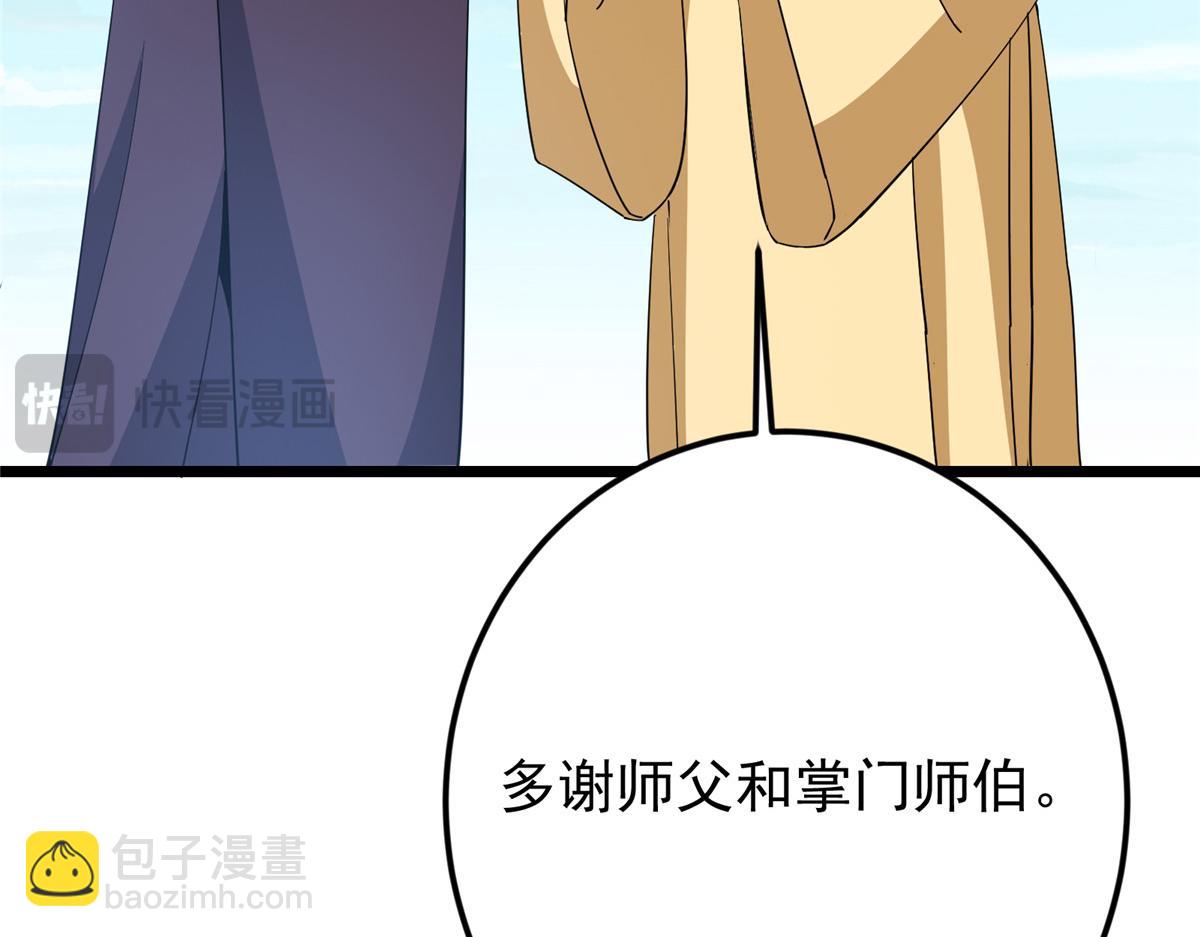 掌門低調點 - 463 黃沙中的蛛絲馬跡(1/5) - 2