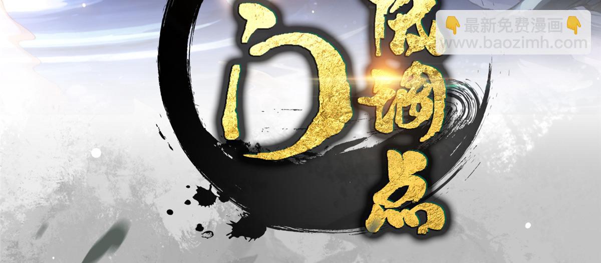 掌門低調點 - 463 黃沙中的蛛絲馬跡(1/5) - 4