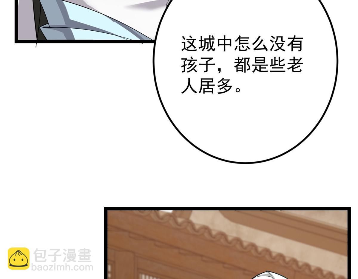 掌門低調點 - 463 黃沙中的蛛絲馬跡(1/5) - 6