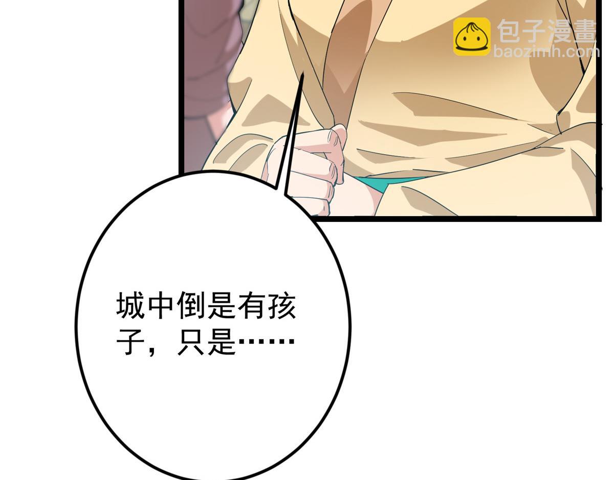 掌門低調點 - 463 黃沙中的蛛絲馬跡(1/5) - 1