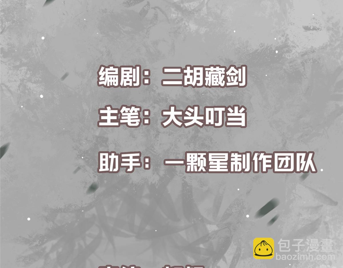 掌門低調點 - 463 黃沙中的蛛絲馬跡(1/5) - 5