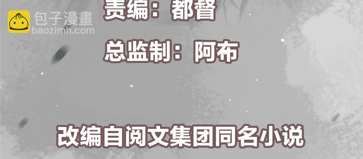 掌門低調點 - 463 黃沙中的蛛絲馬跡(1/5) - 6