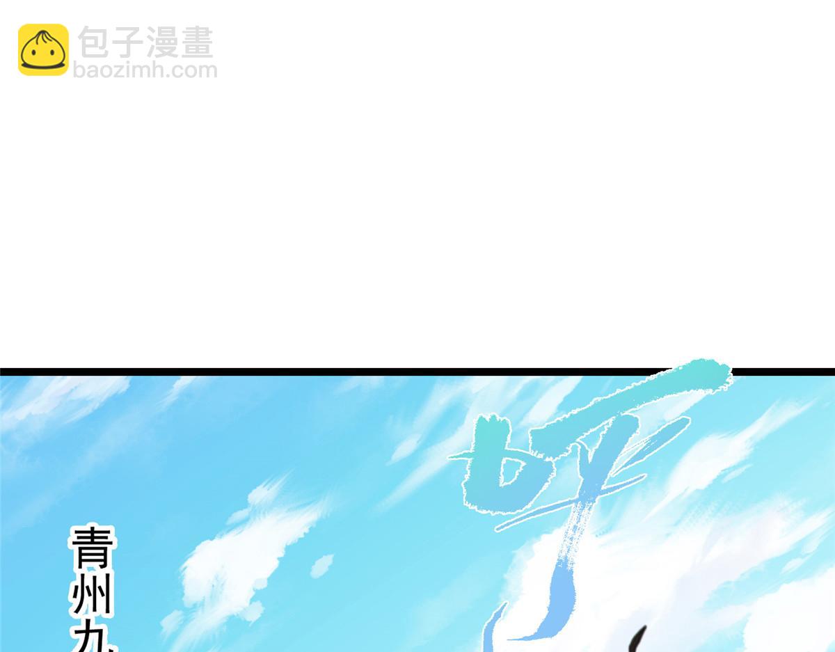 掌門低調點 - 463 黃沙中的蛛絲馬跡(1/5) - 1