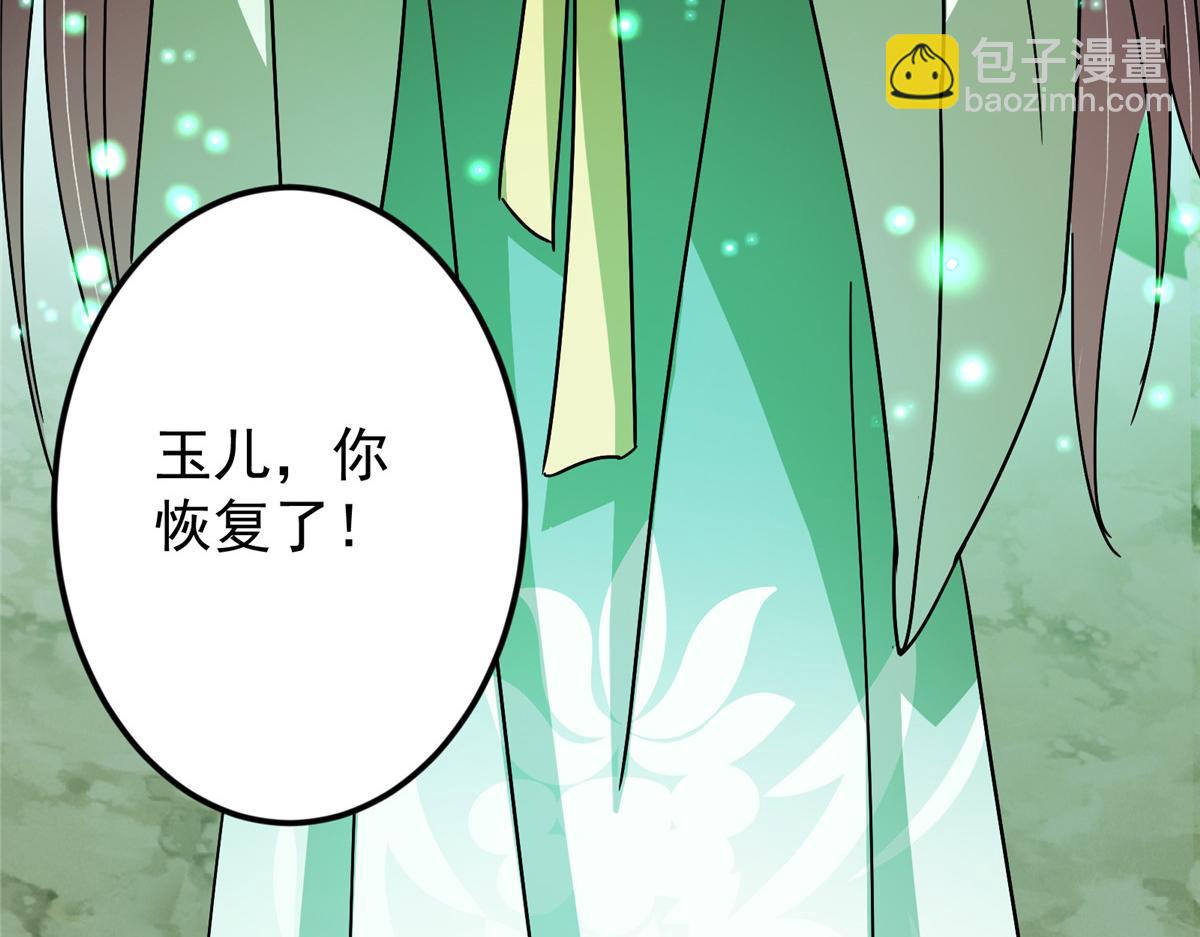 掌門低調點 - 465 祝大家新年快樂~(3/5) - 6