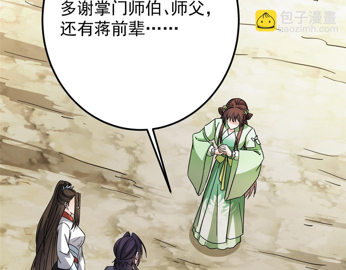 掌門低調點 - 465 祝大家新年快樂~(3/5) - 1