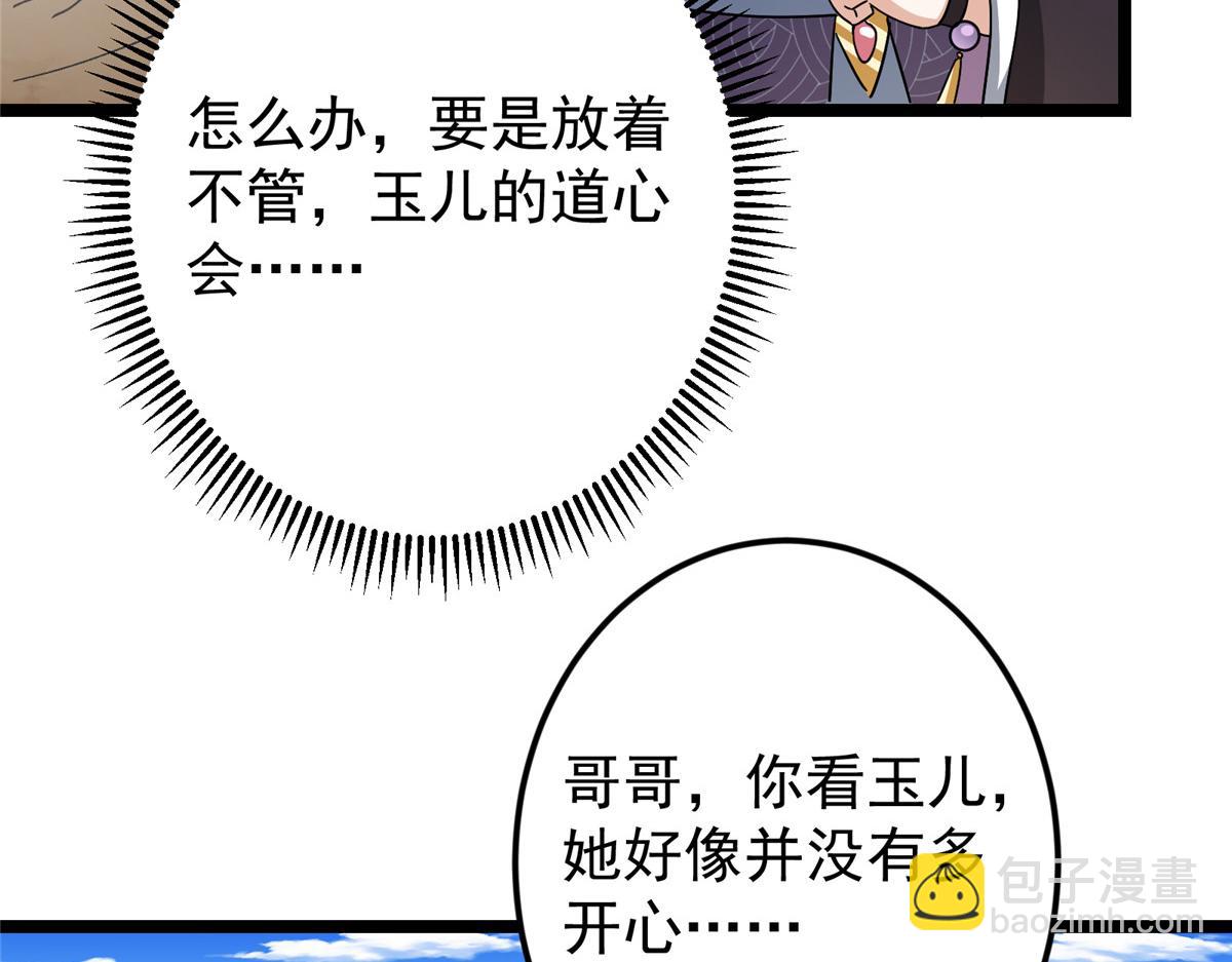 掌門低調點 - 465 祝大家新年快樂~(3/5) - 7