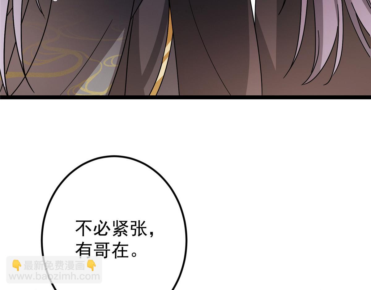 掌門低調點 - 465 祝大家新年快樂~(3/5) - 2