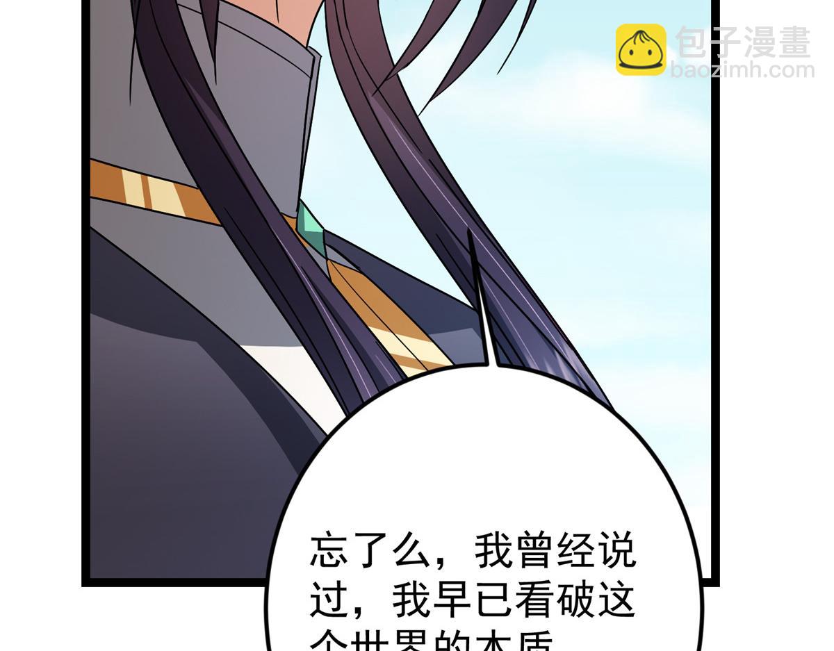 掌門低調點 - 465 祝大家新年快樂~(3/5) - 5