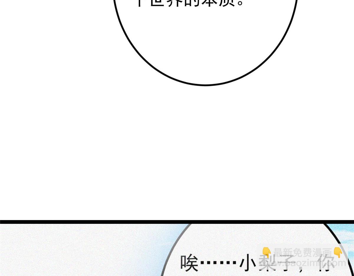 掌門低調點 - 465 祝大家新年快樂~(3/5) - 6