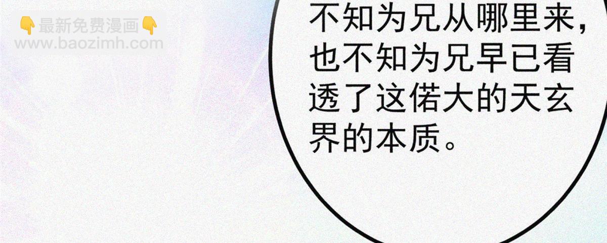 掌門低調點 - 465 祝大家新年快樂~(3/5) - 7