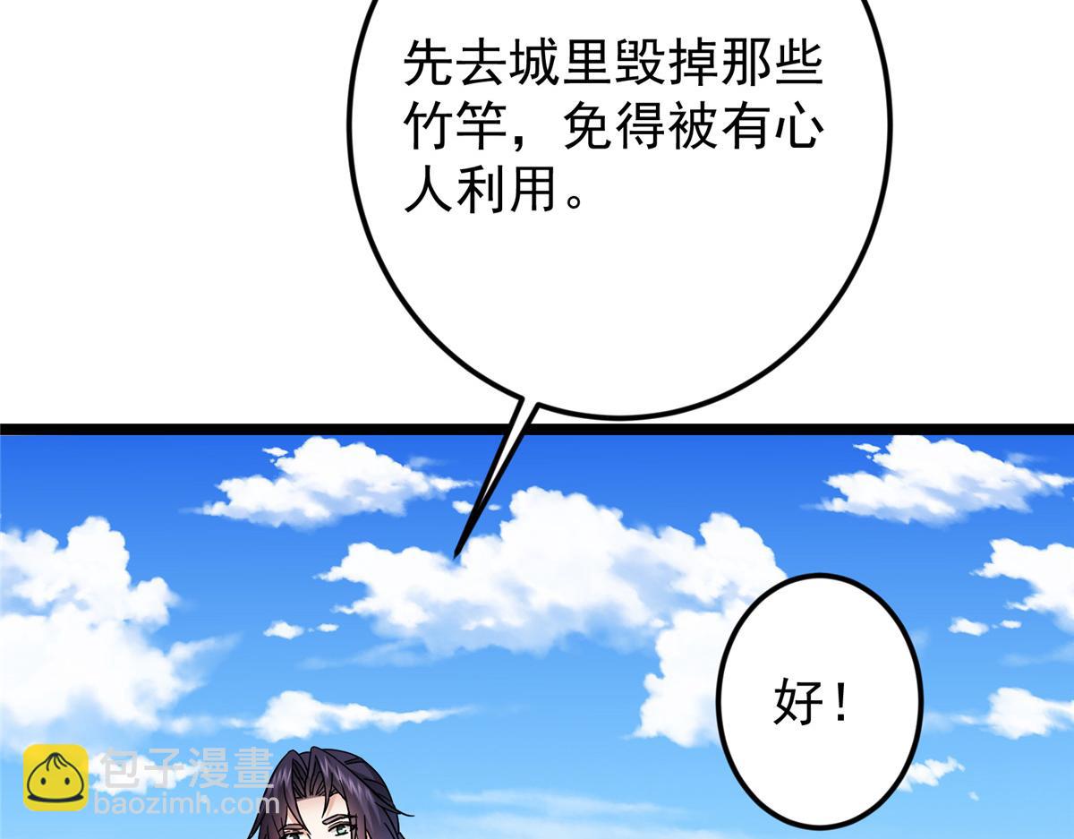 掌門低調點 - 465 祝大家新年快樂~(3/5) - 4