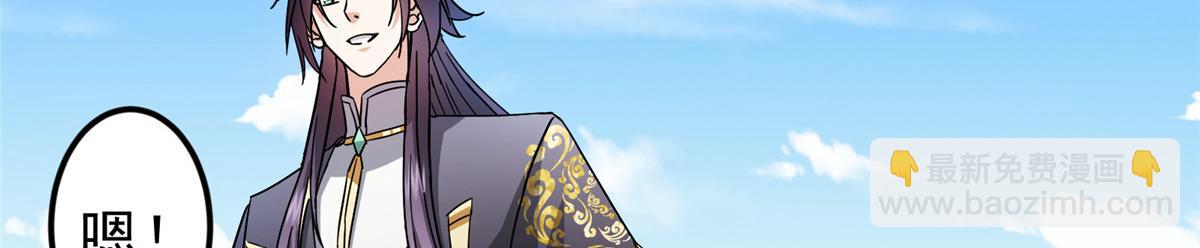 掌門低調點 - 465 祝大家新年快樂~(3/5) - 5