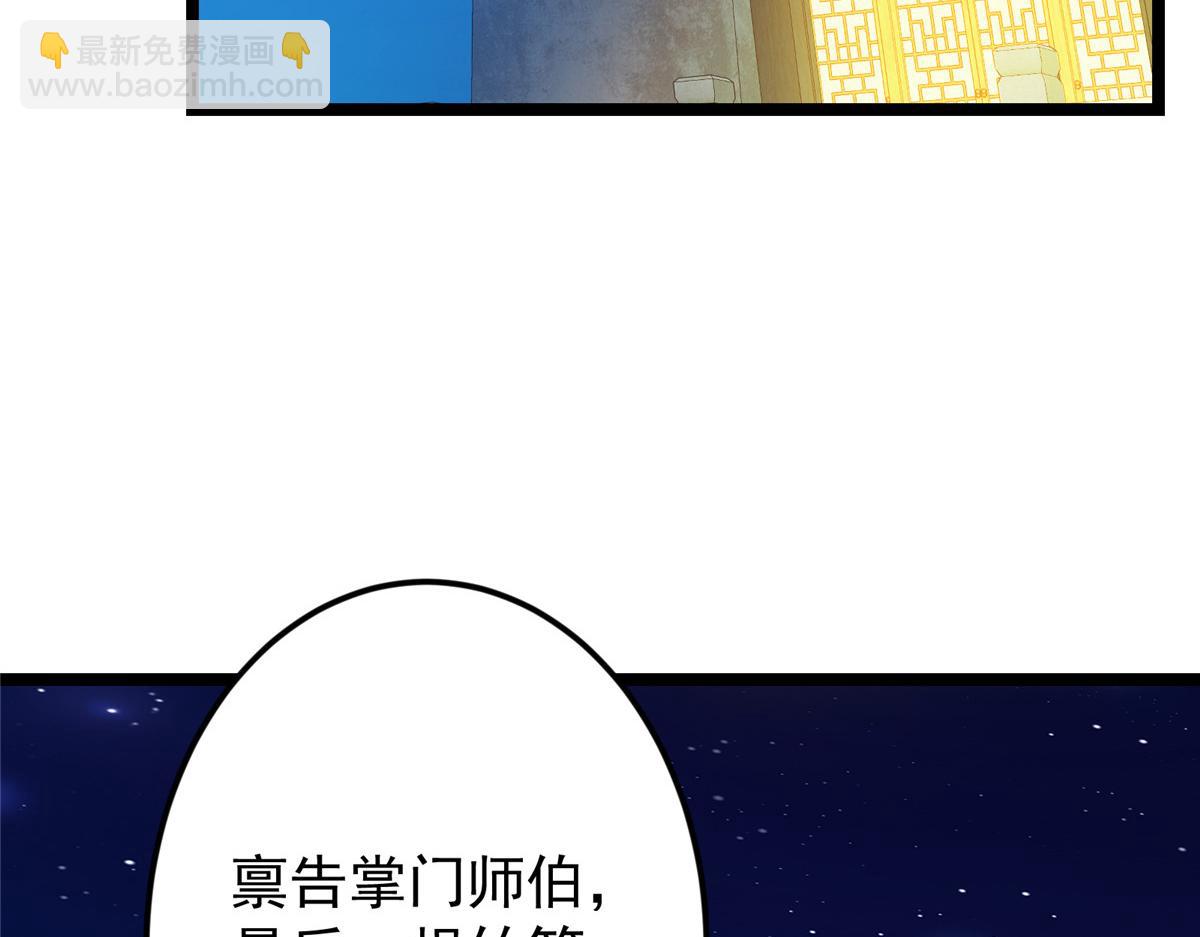 掌門低調點 - 465 祝大家新年快樂~(3/5) - 4