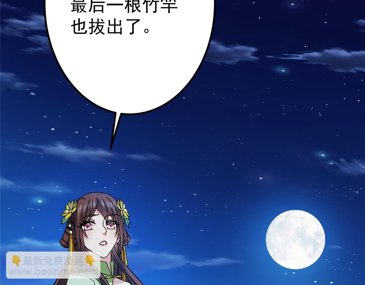 掌門低調點 - 465 祝大家新年快樂~(3/5) - 5