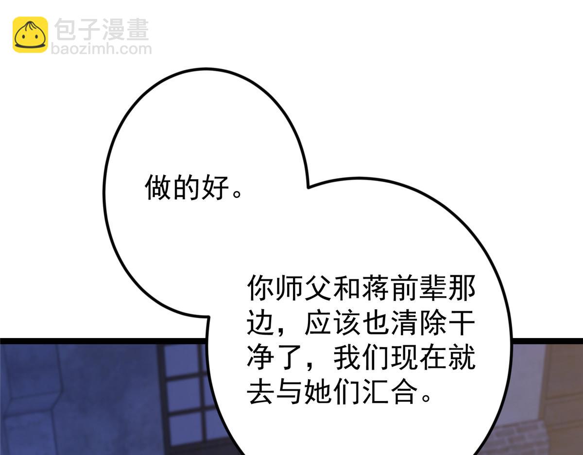 掌門低調點 - 465 祝大家新年快樂~(3/5) - 2