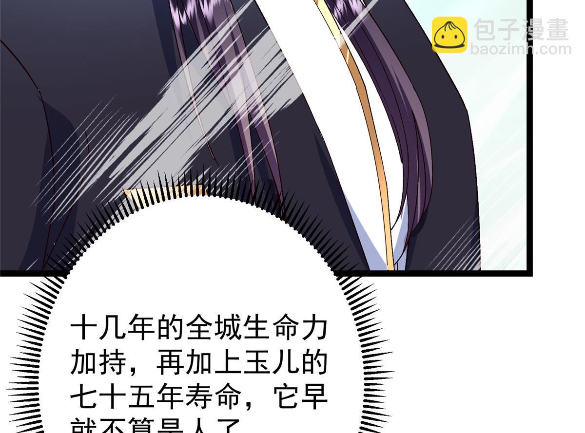 掌門低調點 - 465 祝大家新年快樂~(1/5) - 6