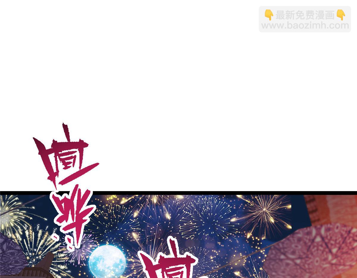 掌門低調點 - 465 祝大家新年快樂~(3/5) - 6