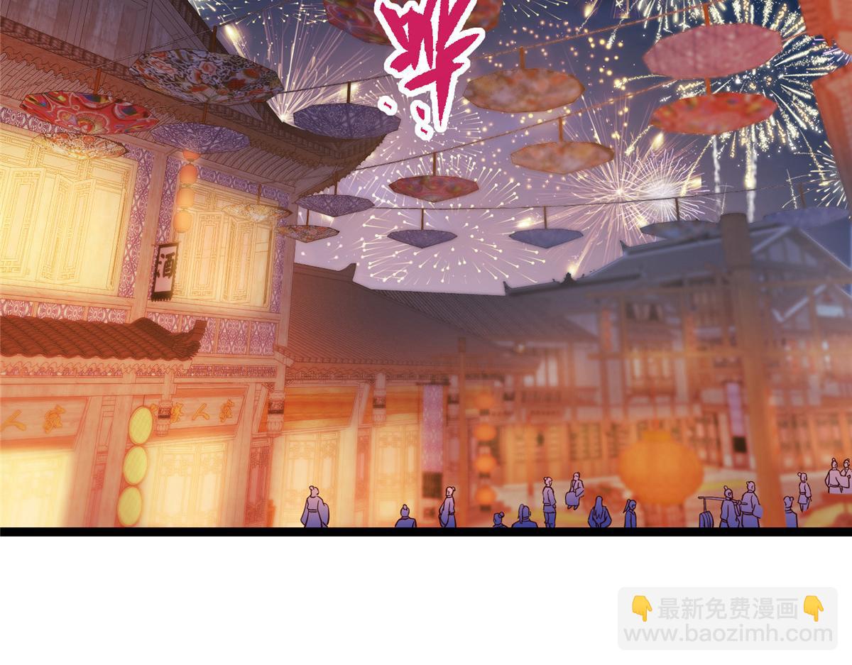 掌門低調點 - 465 祝大家新年快樂~(3/5) - 8