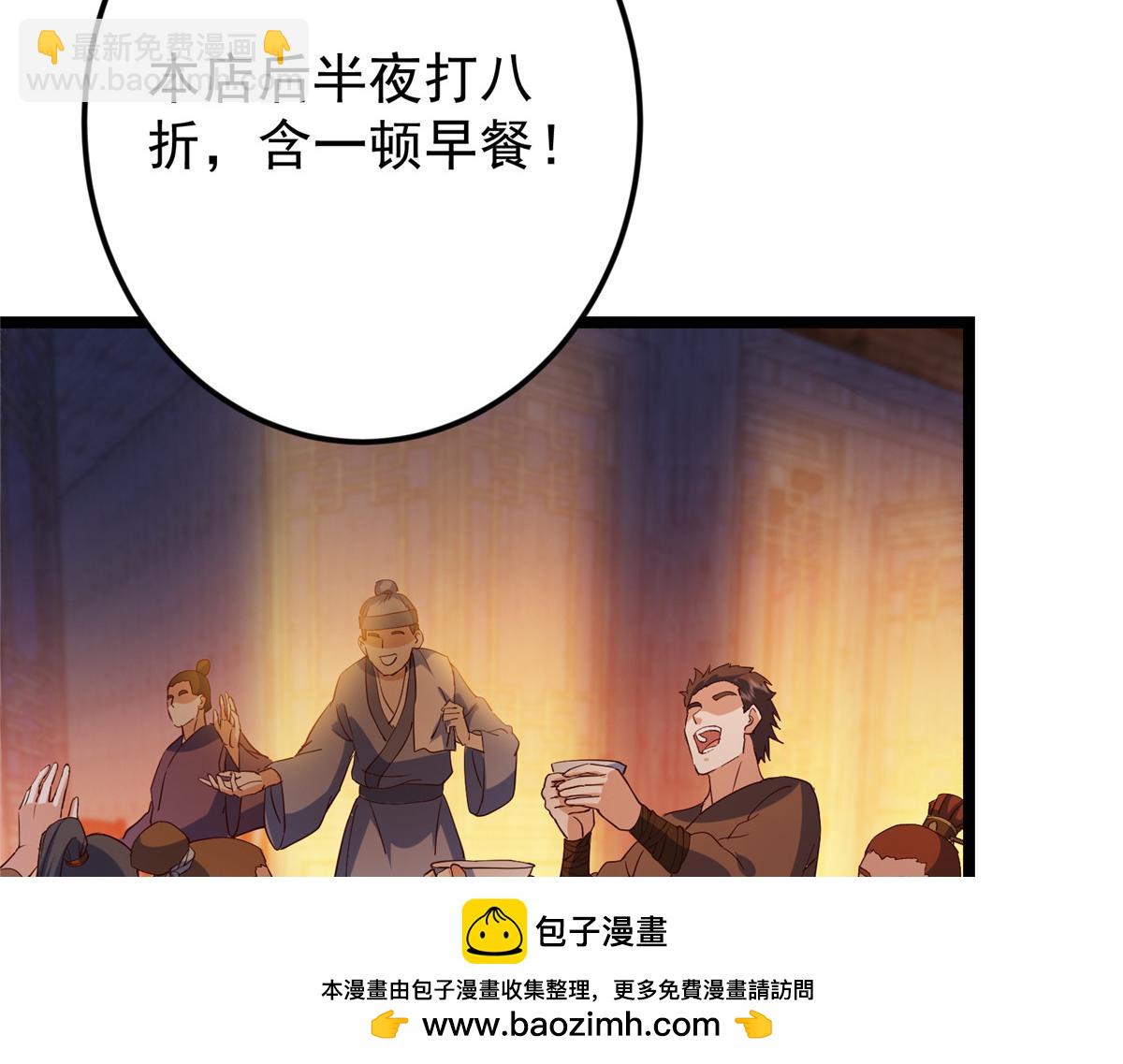 掌門低調點 - 465 祝大家新年快樂~(3/5) - 6