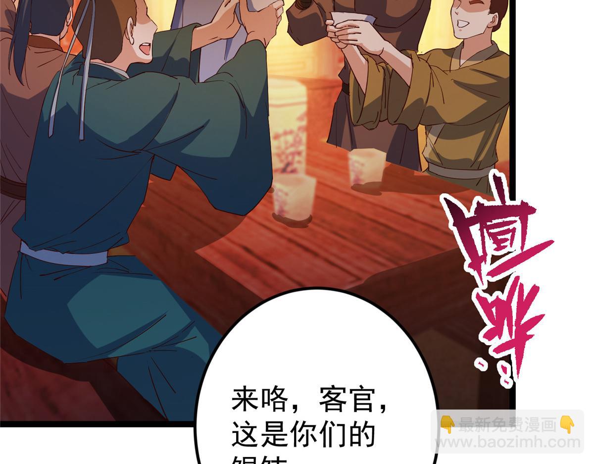 掌門低調點 - 465 祝大家新年快樂~(4/5) - 5