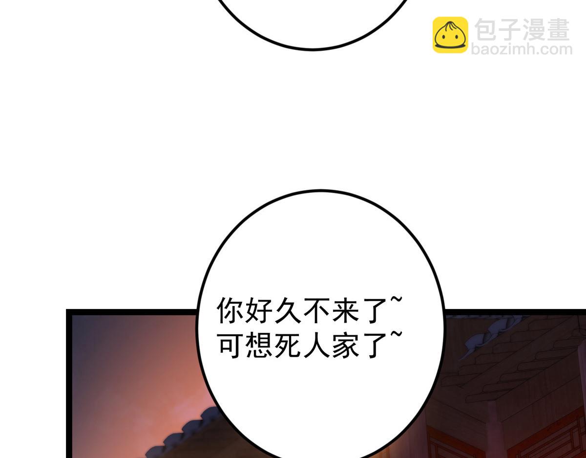 掌門低調點 - 465 祝大家新年快樂~(4/5) - 7