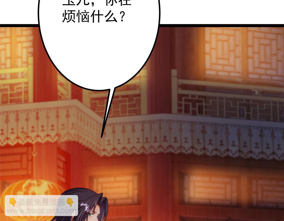 掌門低調點 - 465 祝大家新年快樂~(4/5) - 4