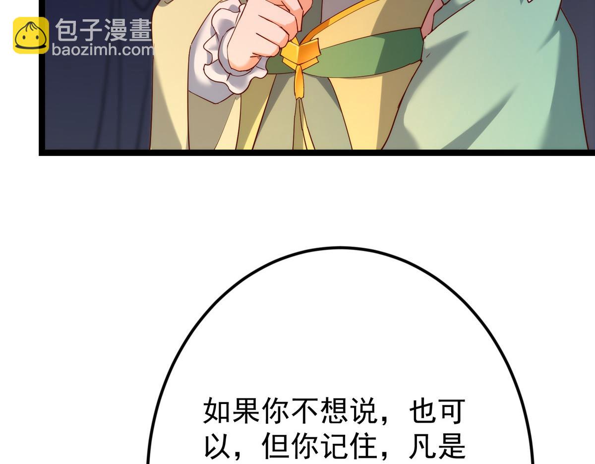 掌門低調點 - 465 祝大家新年快樂~(4/5) - 3