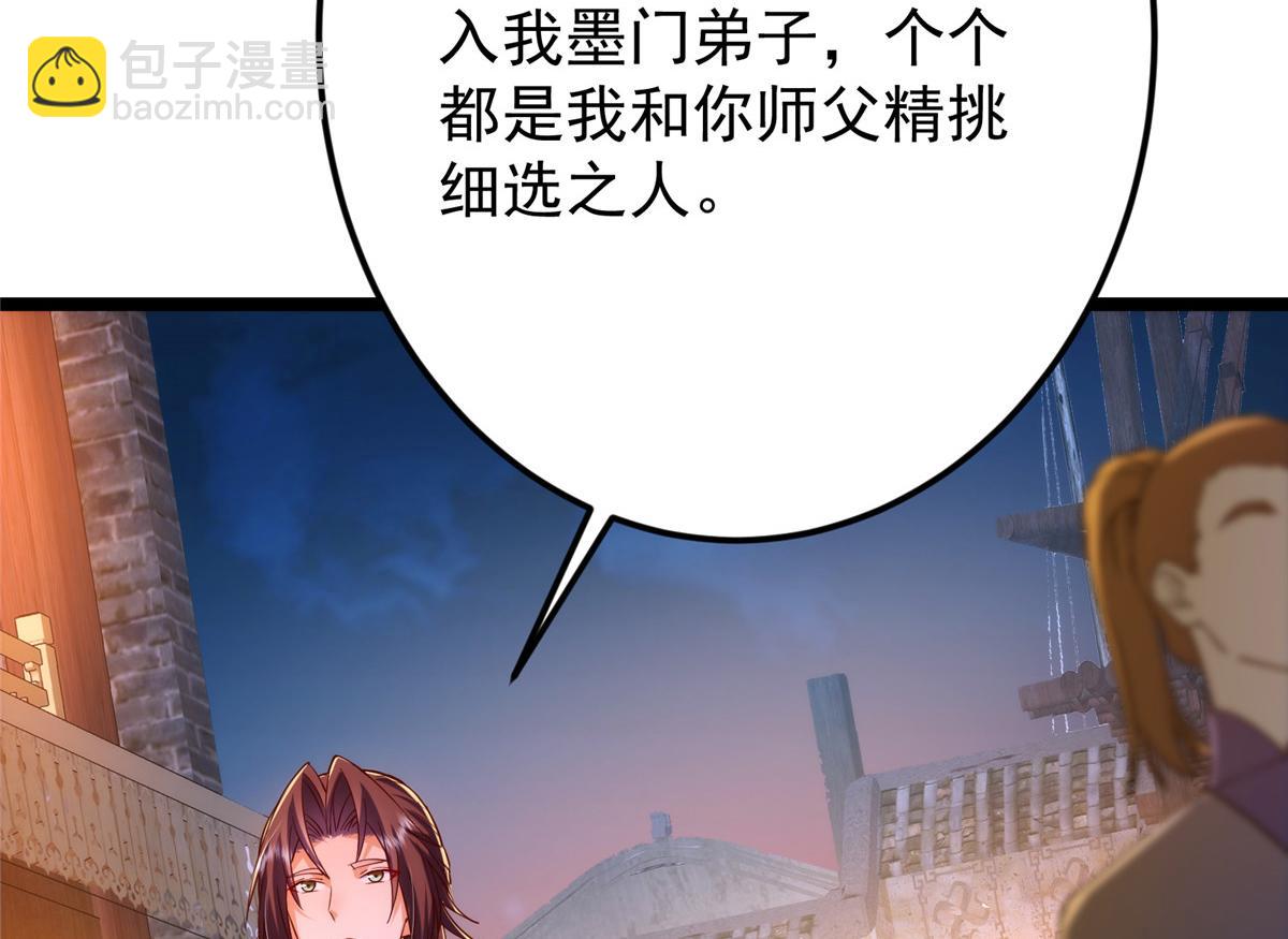 掌門低調點 - 465 祝大家新年快樂~(4/5) - 4