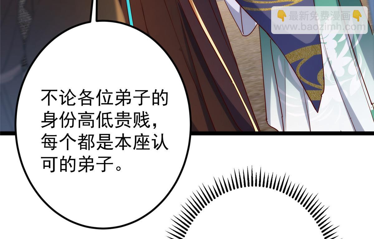 掌門低調點 - 465 祝大家新年快樂~(4/5) - 6