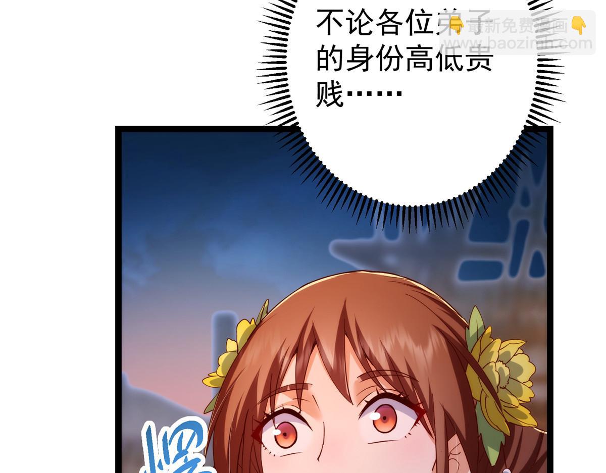 掌門低調點 - 465 祝大家新年快樂~(4/5) - 7