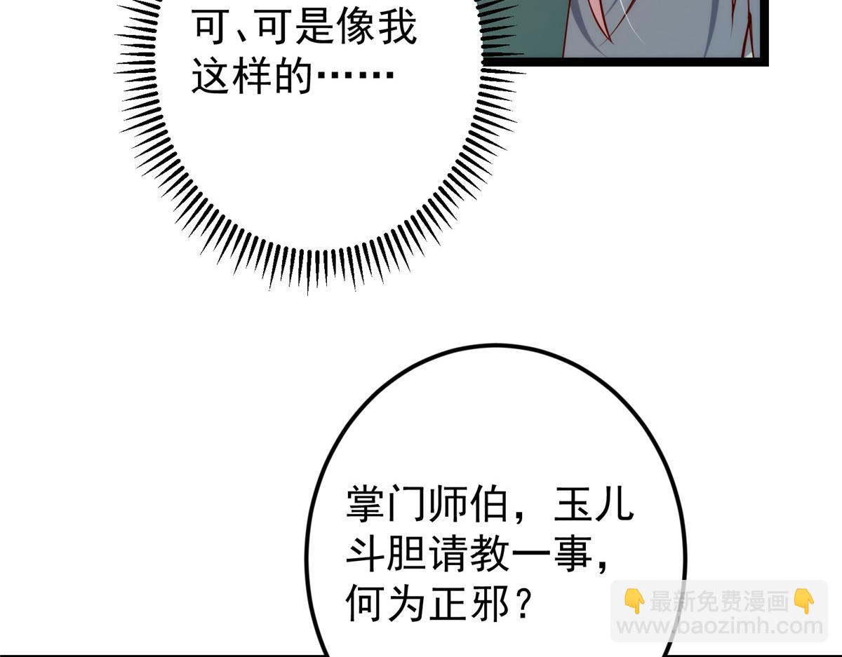 掌門低調點 - 465 祝大家新年快樂~(4/5) - 2