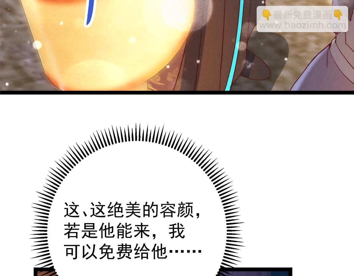 掌門低調點 - 465 祝大家新年快樂~(4/5) - 8